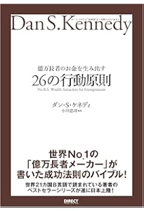 Amazon.co.jp: 大衆心理と広告技法 市場を制する広告制作の理論